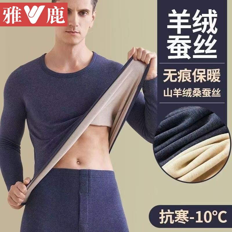 雅鹿德绒保暖内衣男士套装加绒加厚羊毛蚕丝发热打底秋衣秋裤秋冬商品图