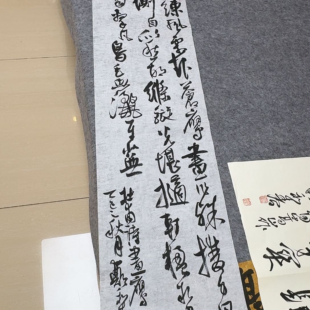 书法中书郑和春138+34