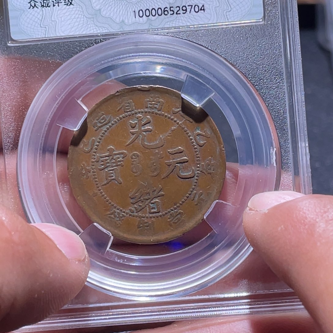 金属江南收藏江南柴9704