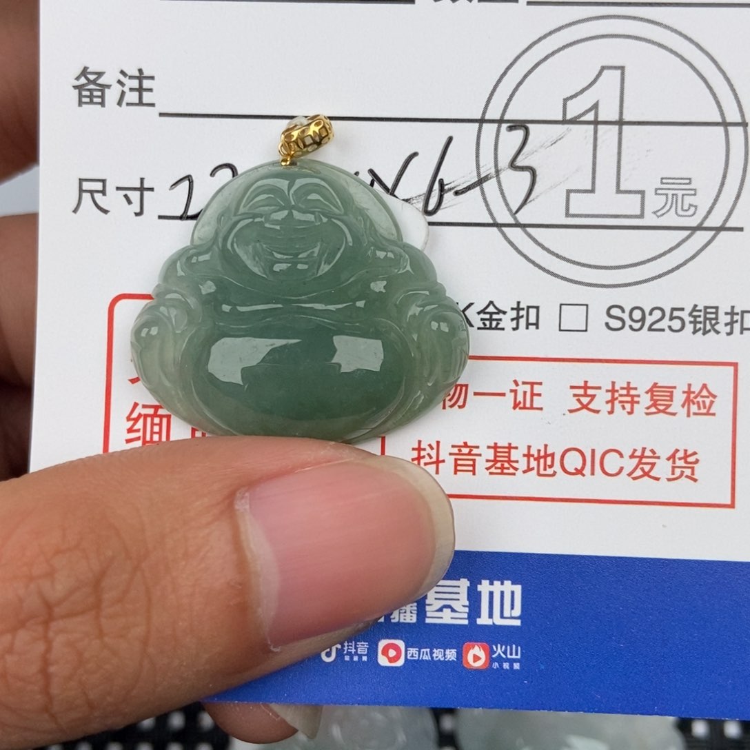 翡翠颈饰未镶嵌吊坠