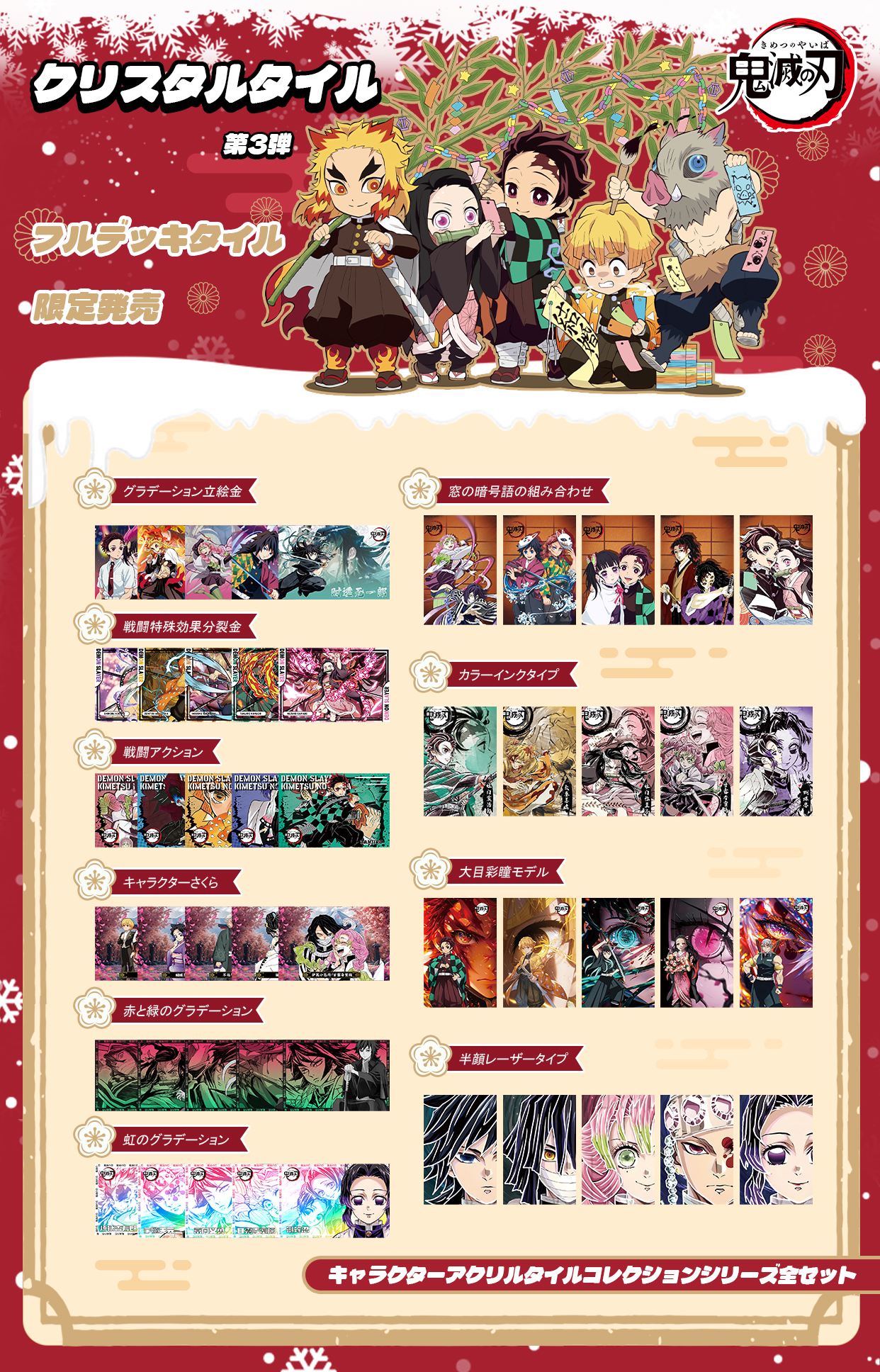 （插队）鬼灭之刃-mini亚克力水晶砖二创盲盒（代拆）