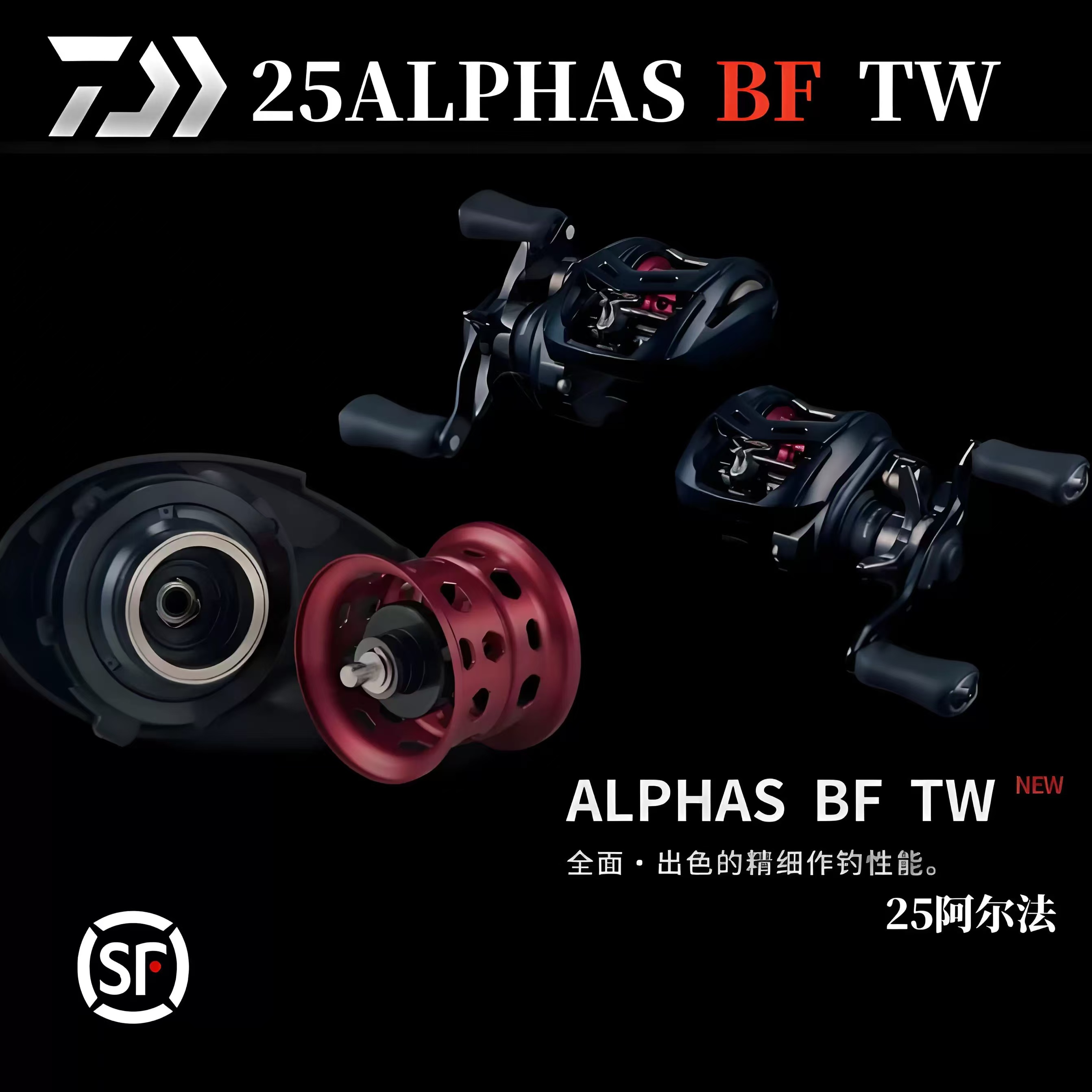 DAIWA/达亿瓦25阿尔法ALPHAS BF TW微物轮水滴轮淡海水渔轮【日航