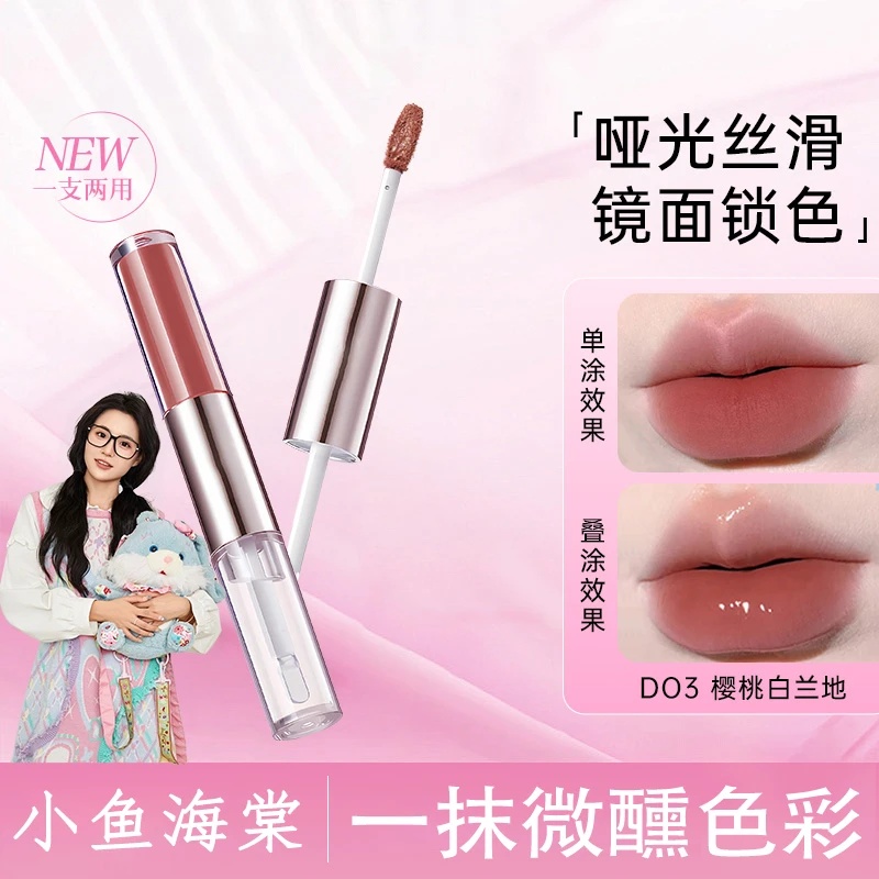 Mis蜜丝tin双头唇釉镜面水光唇蜜口红裸色双效唇膏不沾杯持久