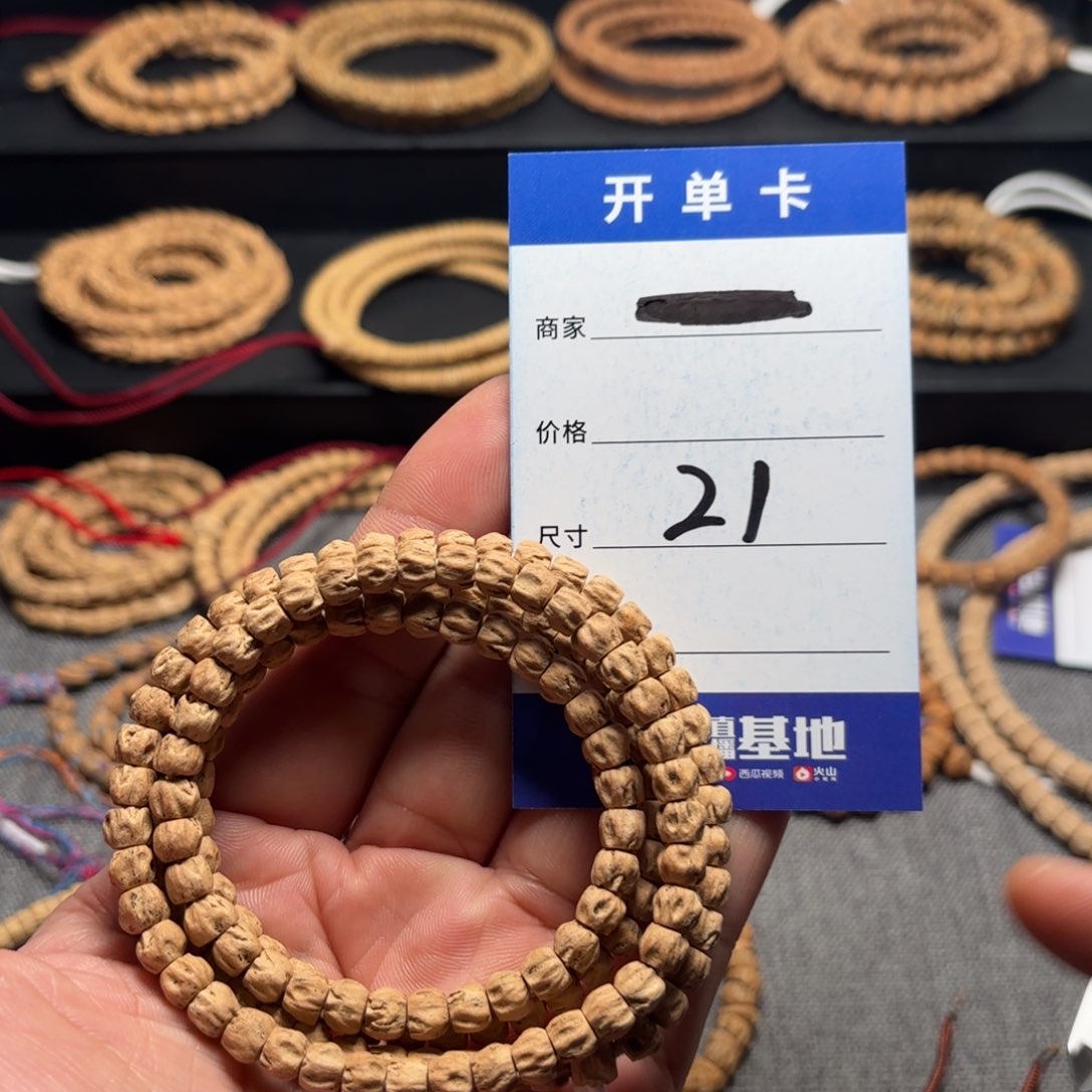 柏香籽/百香籽吊坠21号