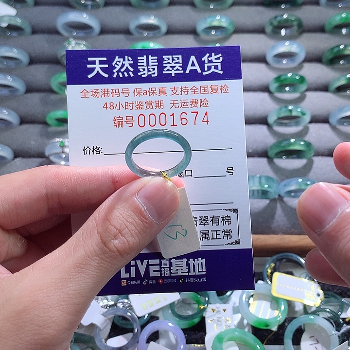 翡翠戒指未镶嵌翡翠