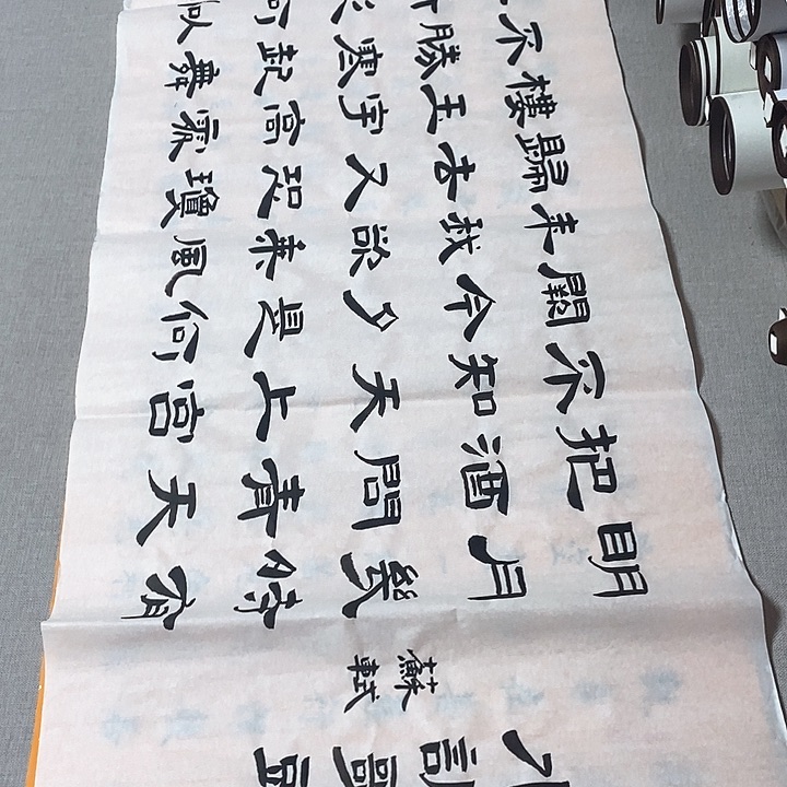 书法明月隶书白，