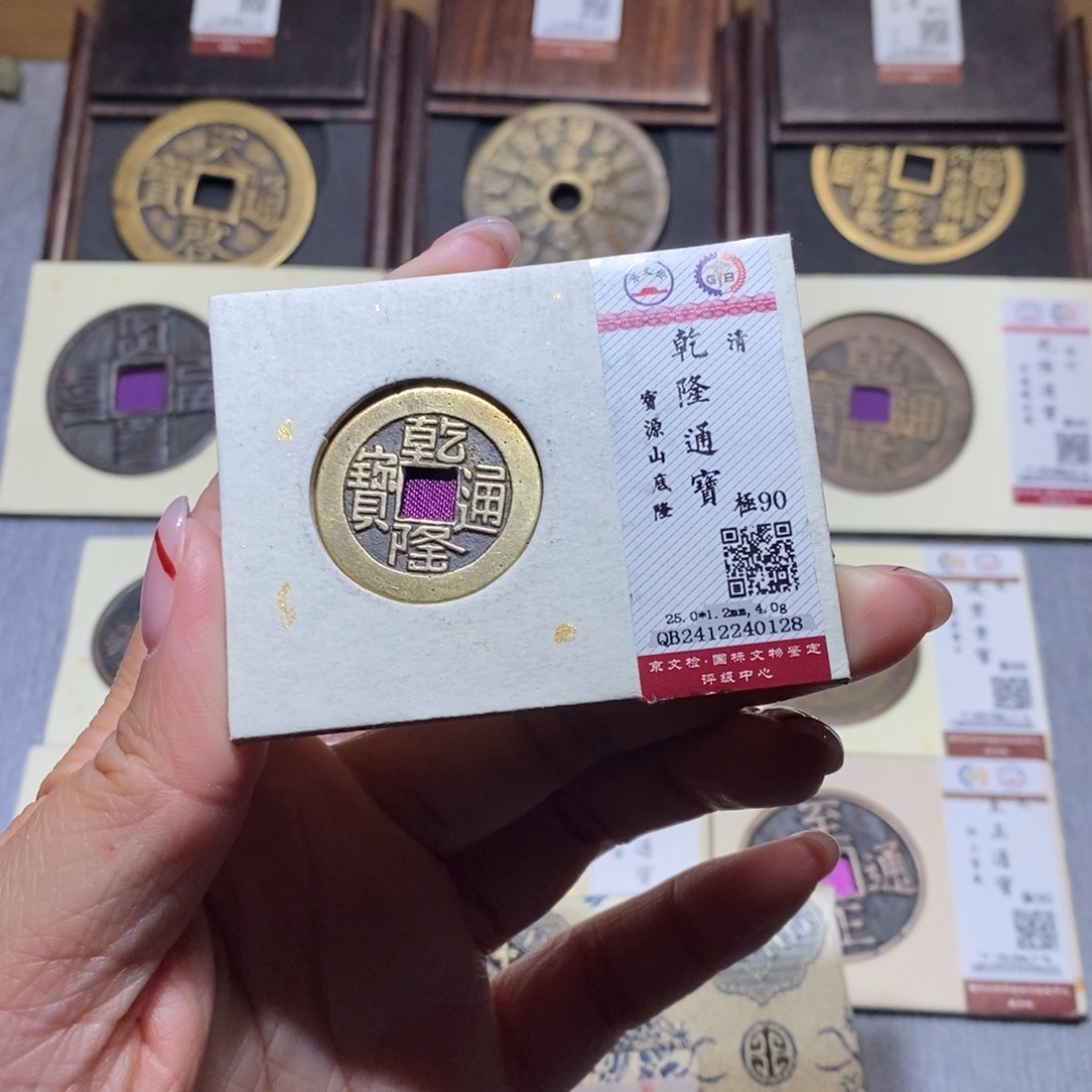 【闪购商品】铜雅趣收藏珍泉收藏