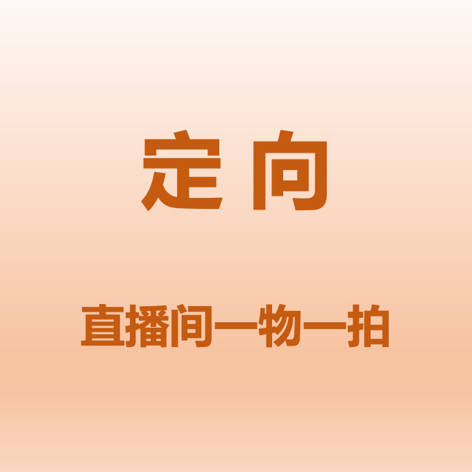 〔定向 朱顶红直播间一物一拍〕 直接拍发空盒 包对版