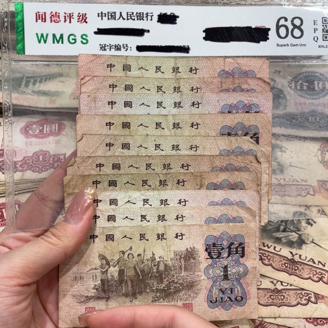 下乡一角十张，旧品保真