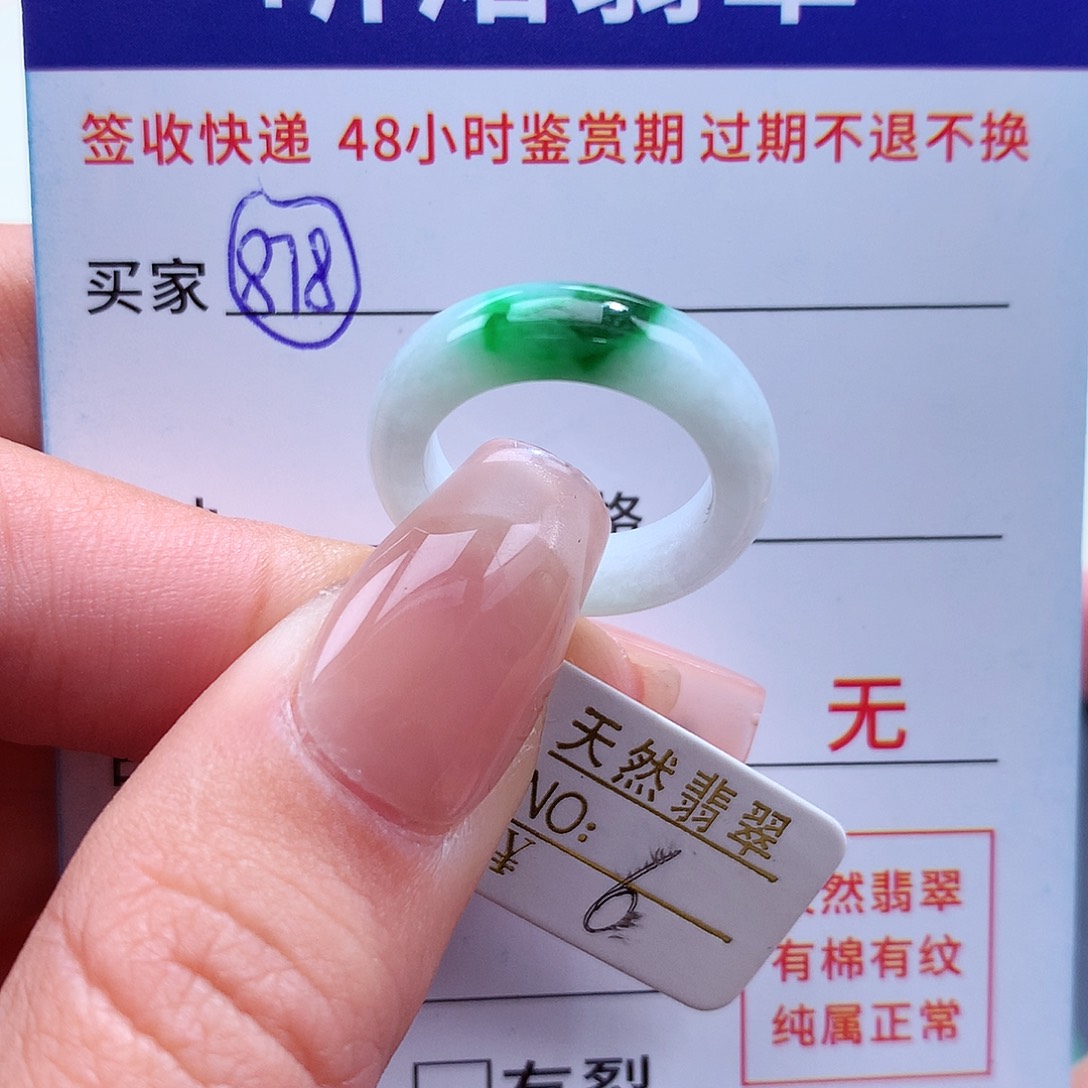 翡翠戒指未镶嵌6圈