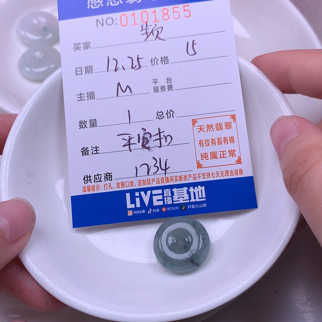 频***翡翠未镶嵌手链翡翠