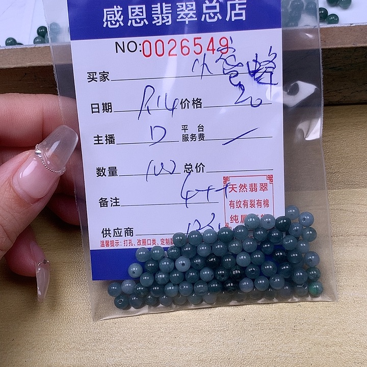 小***蜂未镶嵌手链翡翠翡翠