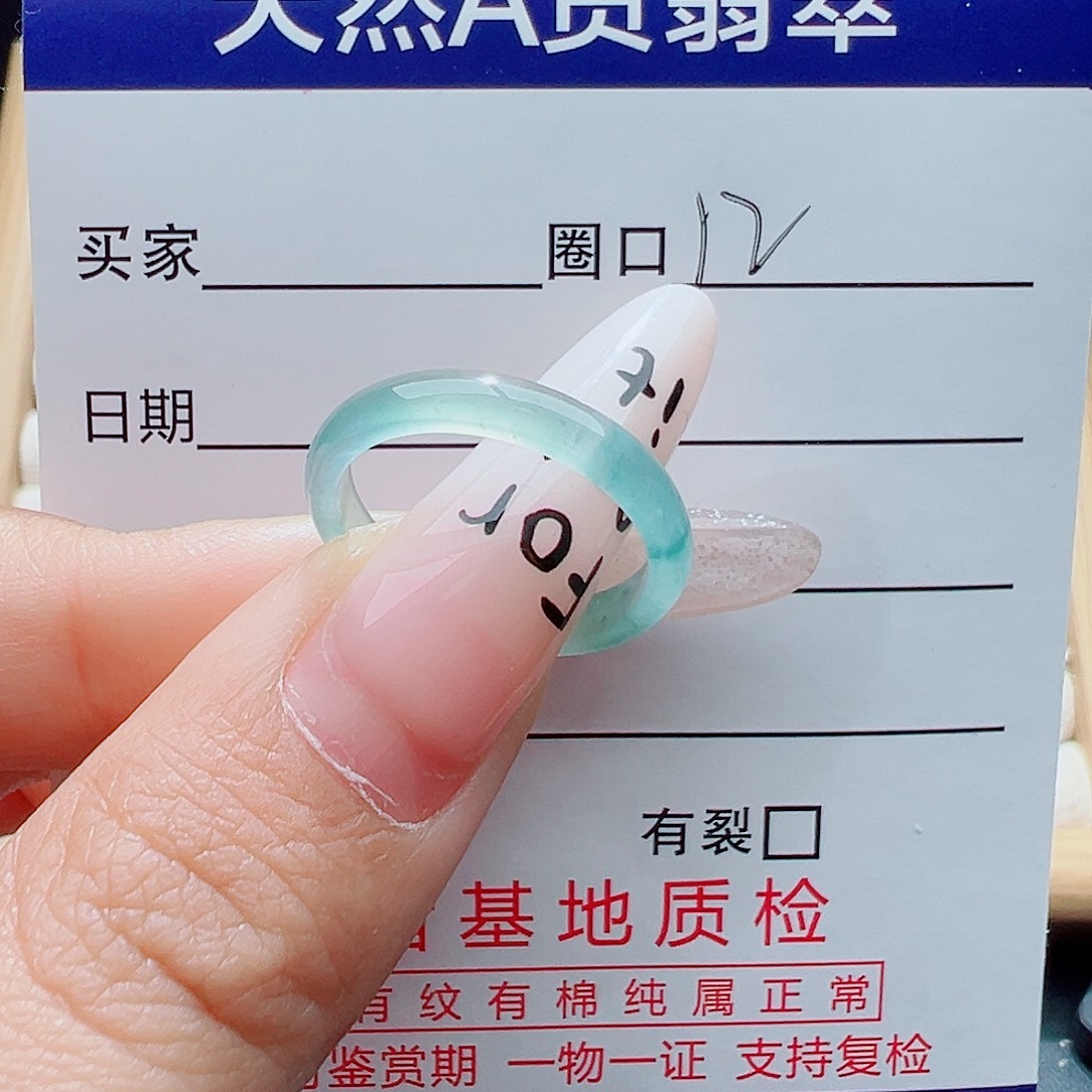 翡翠未镶嵌戒指天然