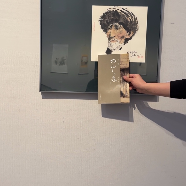 书法樊磊原装原裱出版展览原作 塔吉克族老人