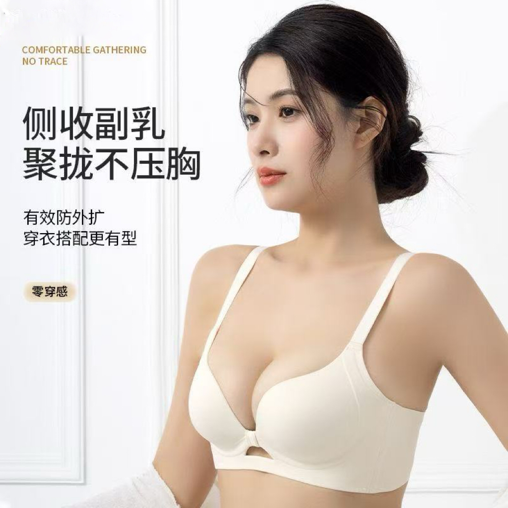 内衣女小胸聚拢型显大上托无痕软支撑无钢圈粉底液防下垂文胸罩