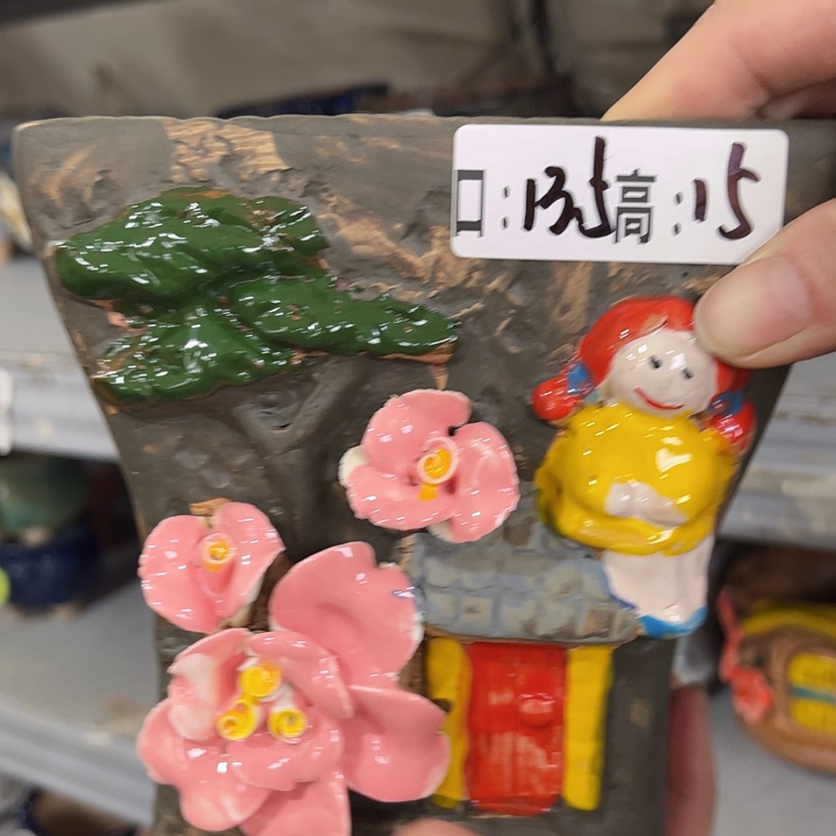 【闪购商品】红陶福利