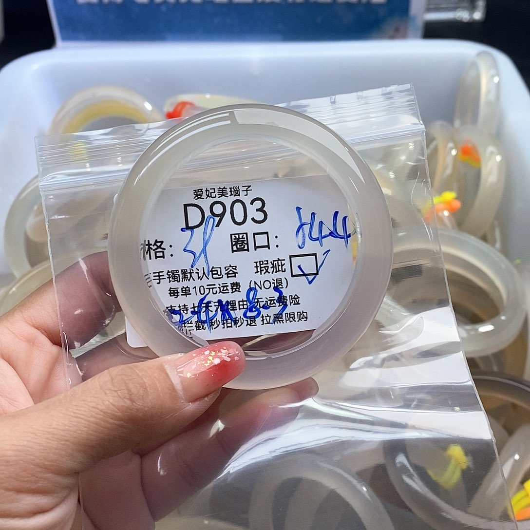 小***版玛瑙/玉髓未镶嵌手镯903