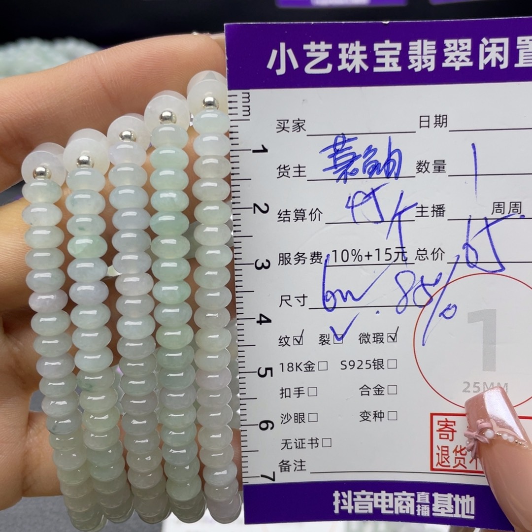 翡翠未镶嵌手串多样性发一件