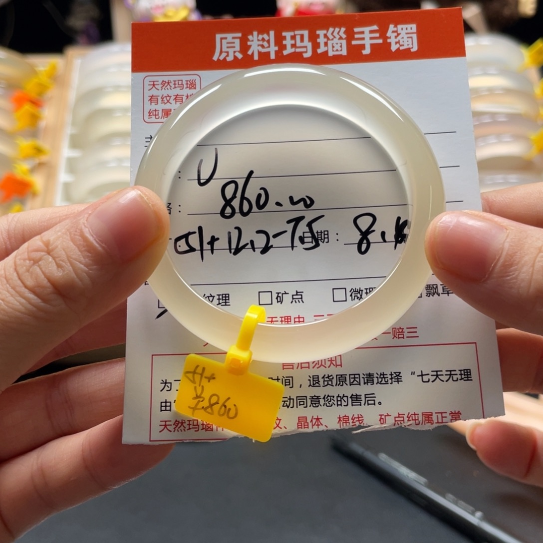 U***玛瑙/玉髓手镯未镶嵌