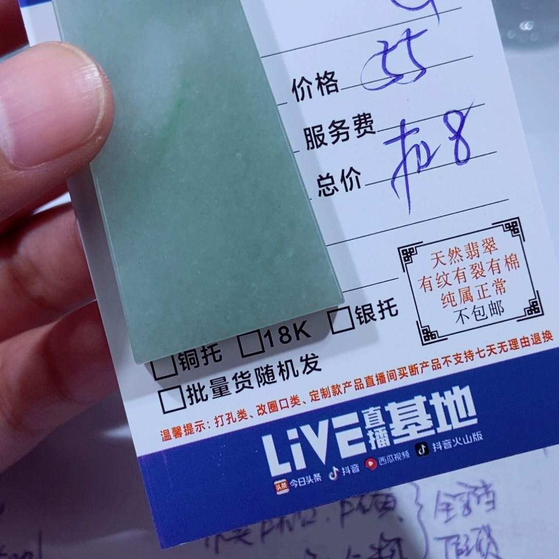 颈饰未镶嵌翡翠心**陈
