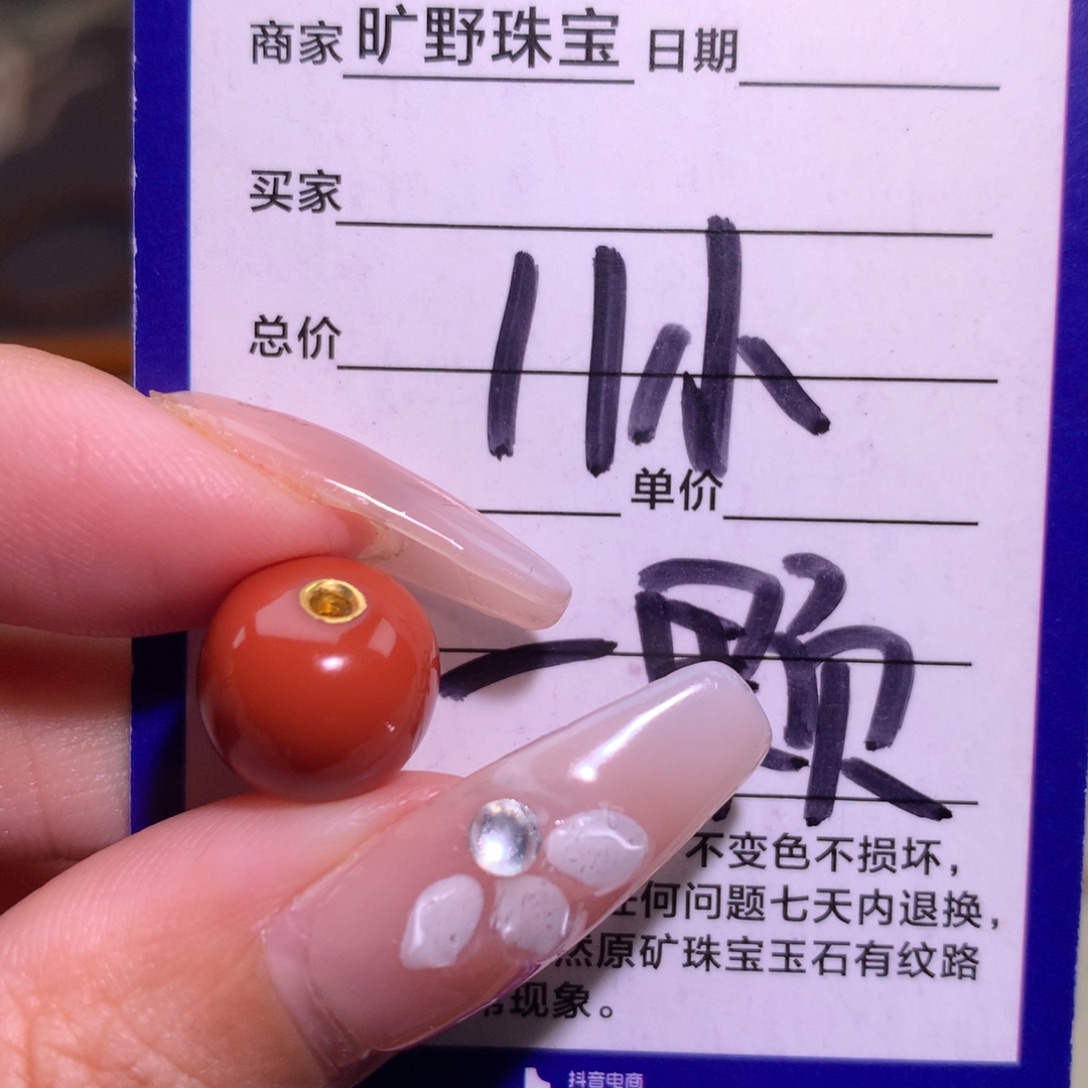 南红玛瑙未镶嵌颈饰