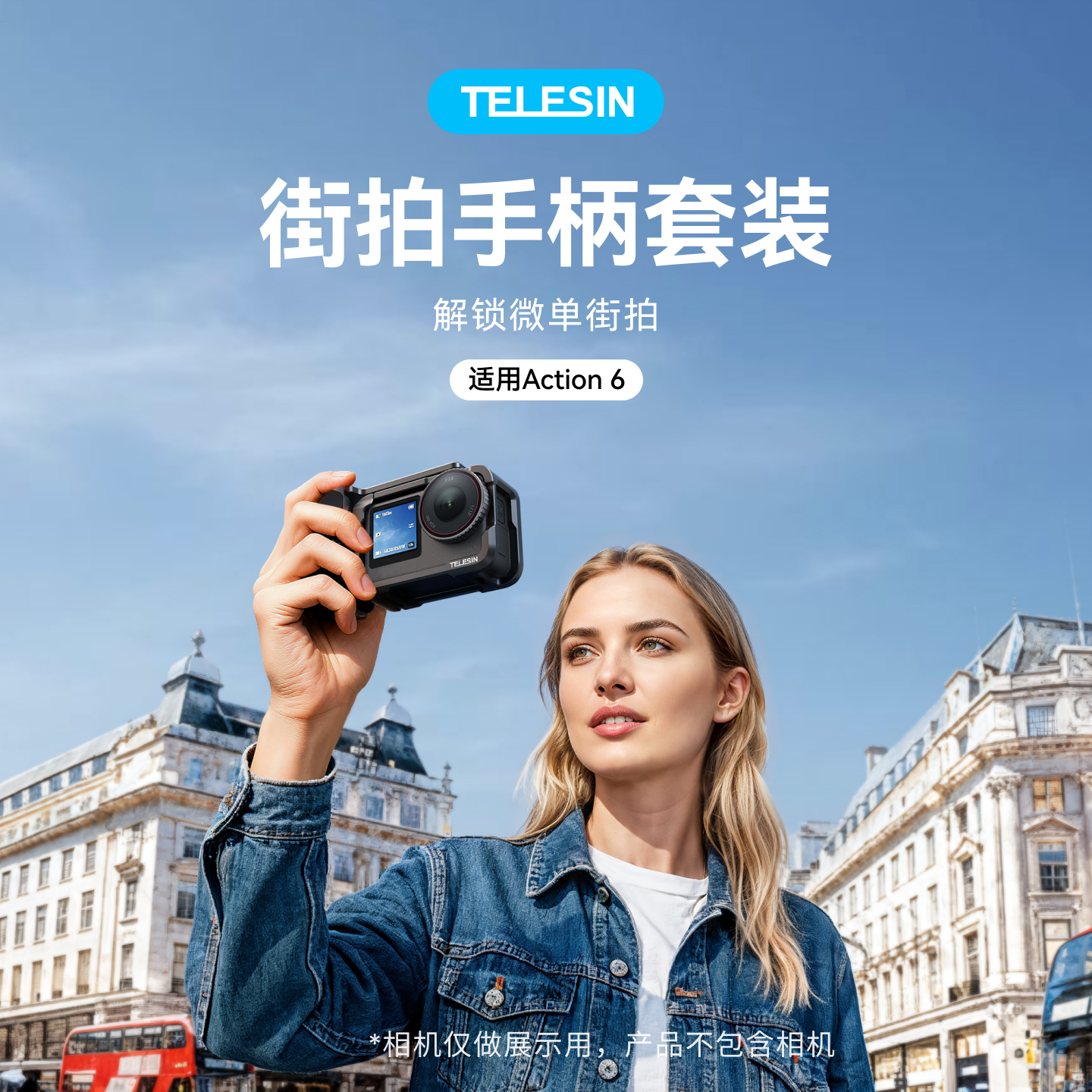 【适配大疆action6】泰迅街拍手柄轻铝舒适握感快拆冷靴拓展TELESIN