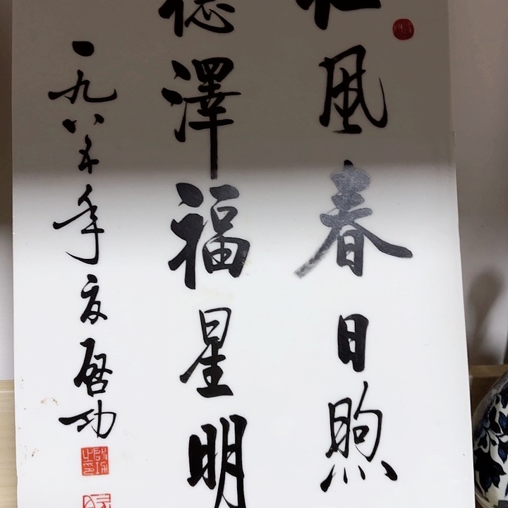 摆件禅**味陶瓷摆件不固定一件