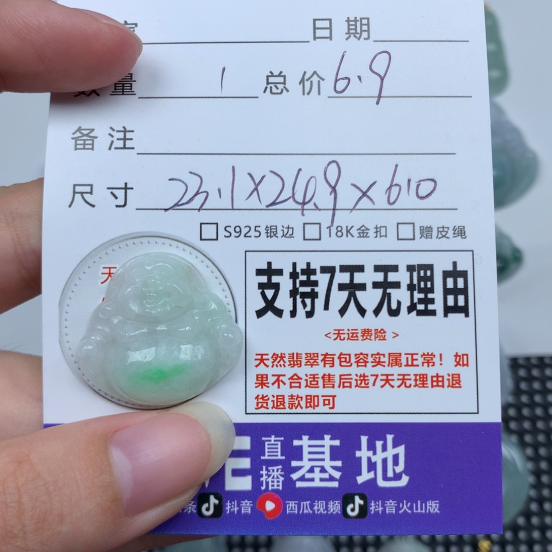 翡翠未镶嵌颈饰天然