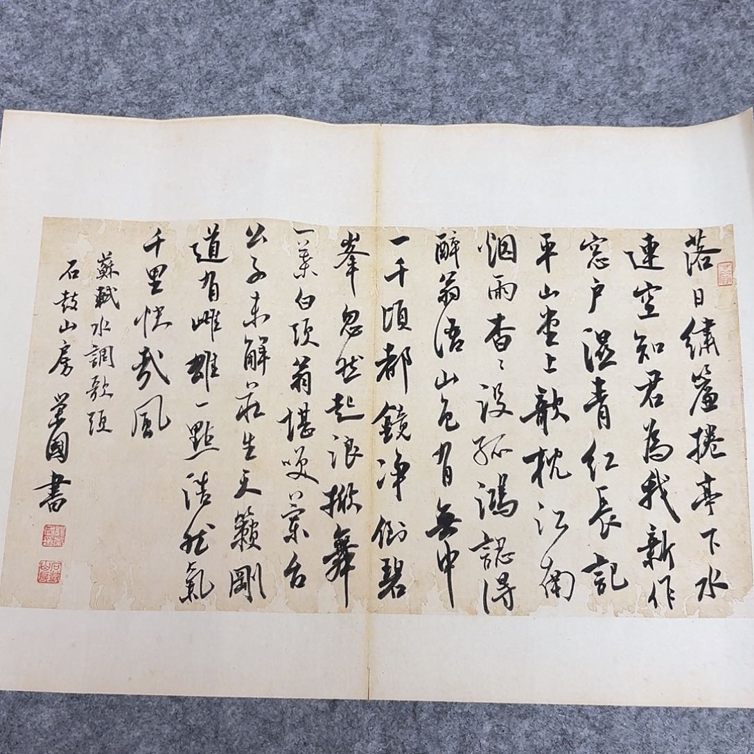书法国展书家杨荣国45+34