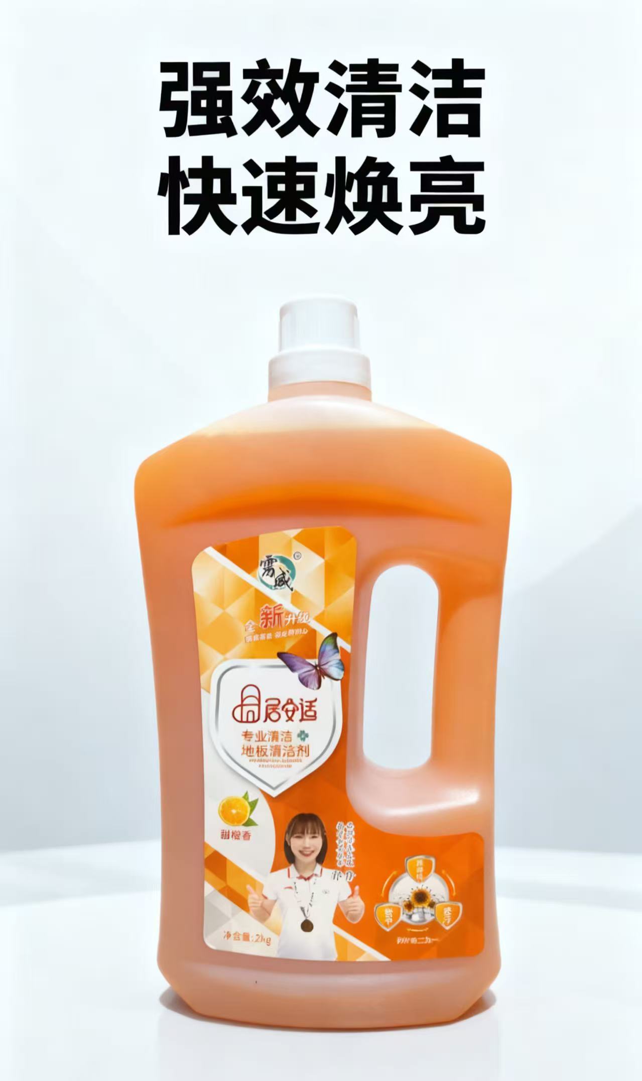 地板清洁选居安适，甜橙味，强效焕亮超省心