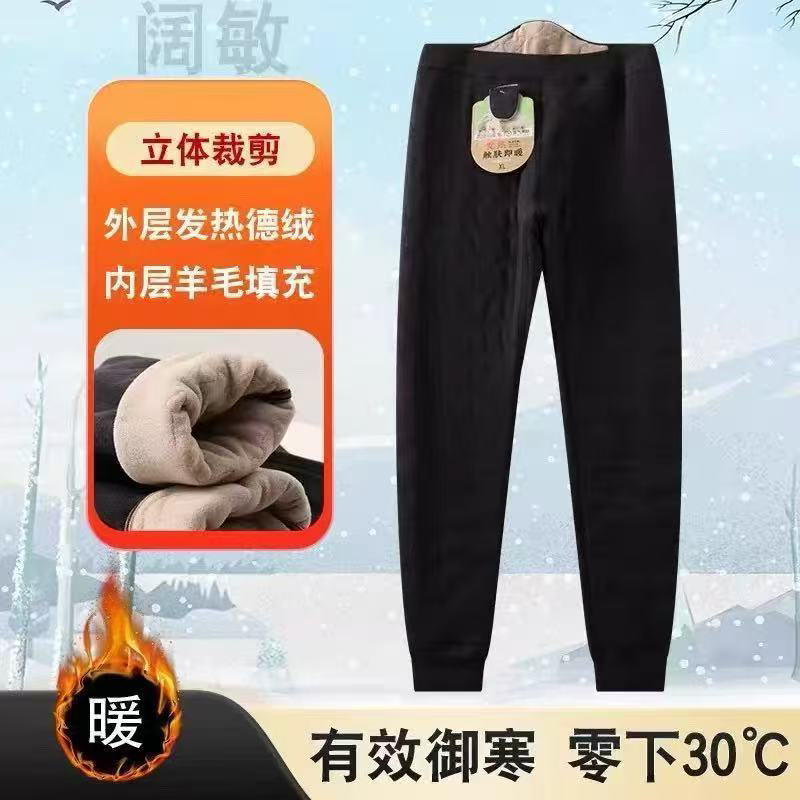 巨厚800 - 1000克男女通用修身保暖羊毛裤冬季抗寒零下