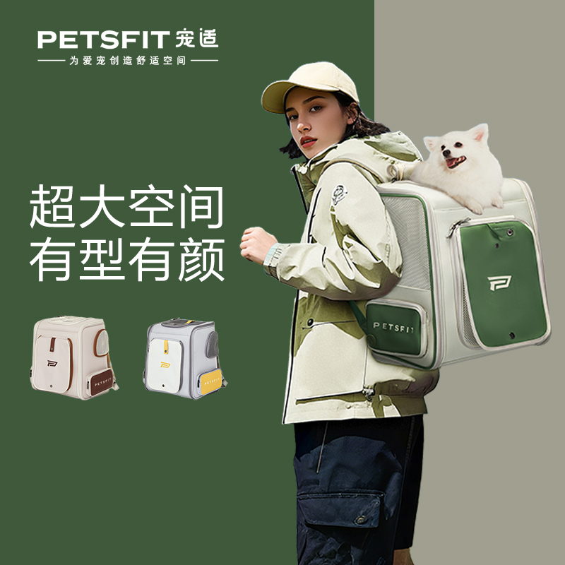 【宠适PETSFIT】猫包外出狗狗背包出行猫咪大宠物宠物必备物品