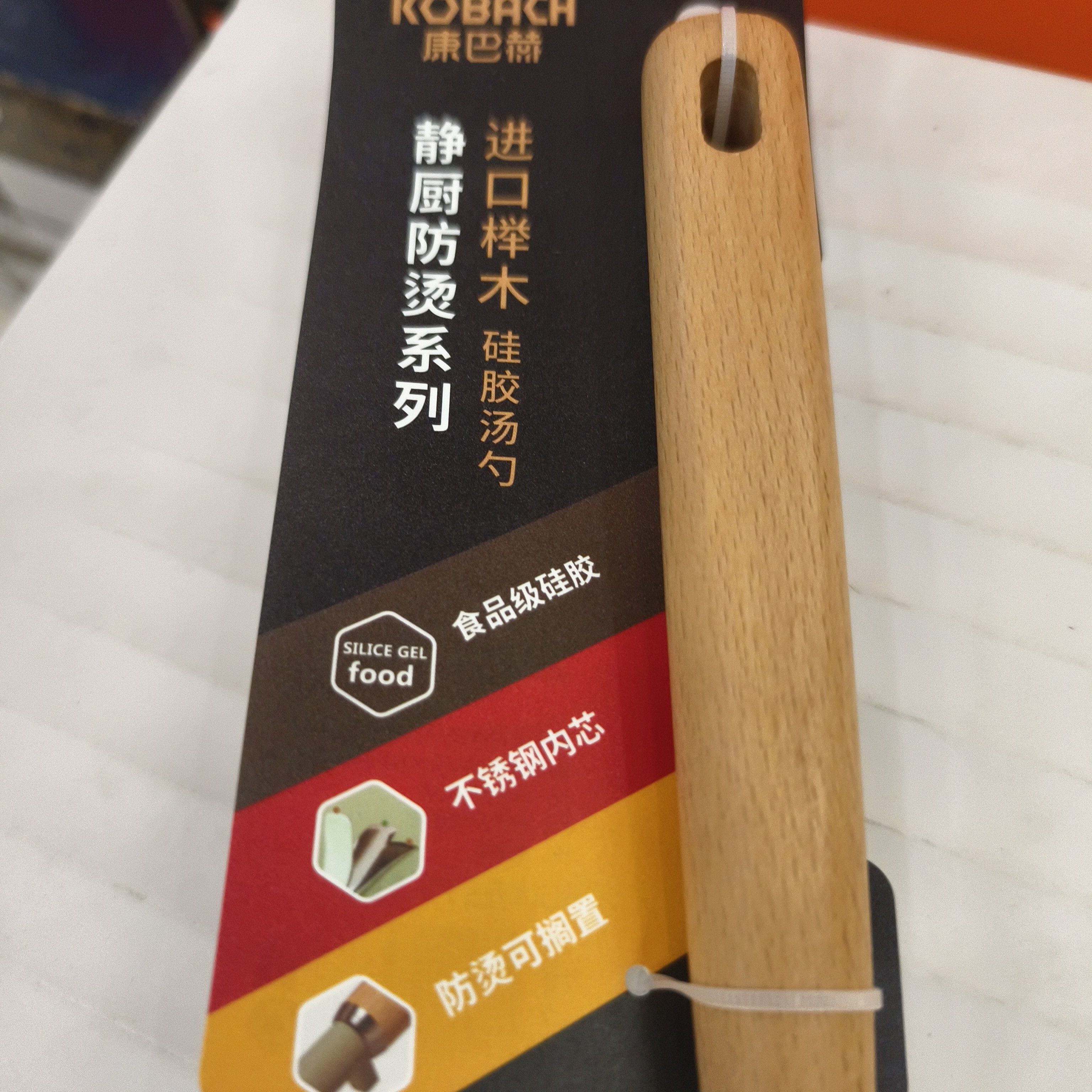 康巴赫防烫耐高温硅胶勺
