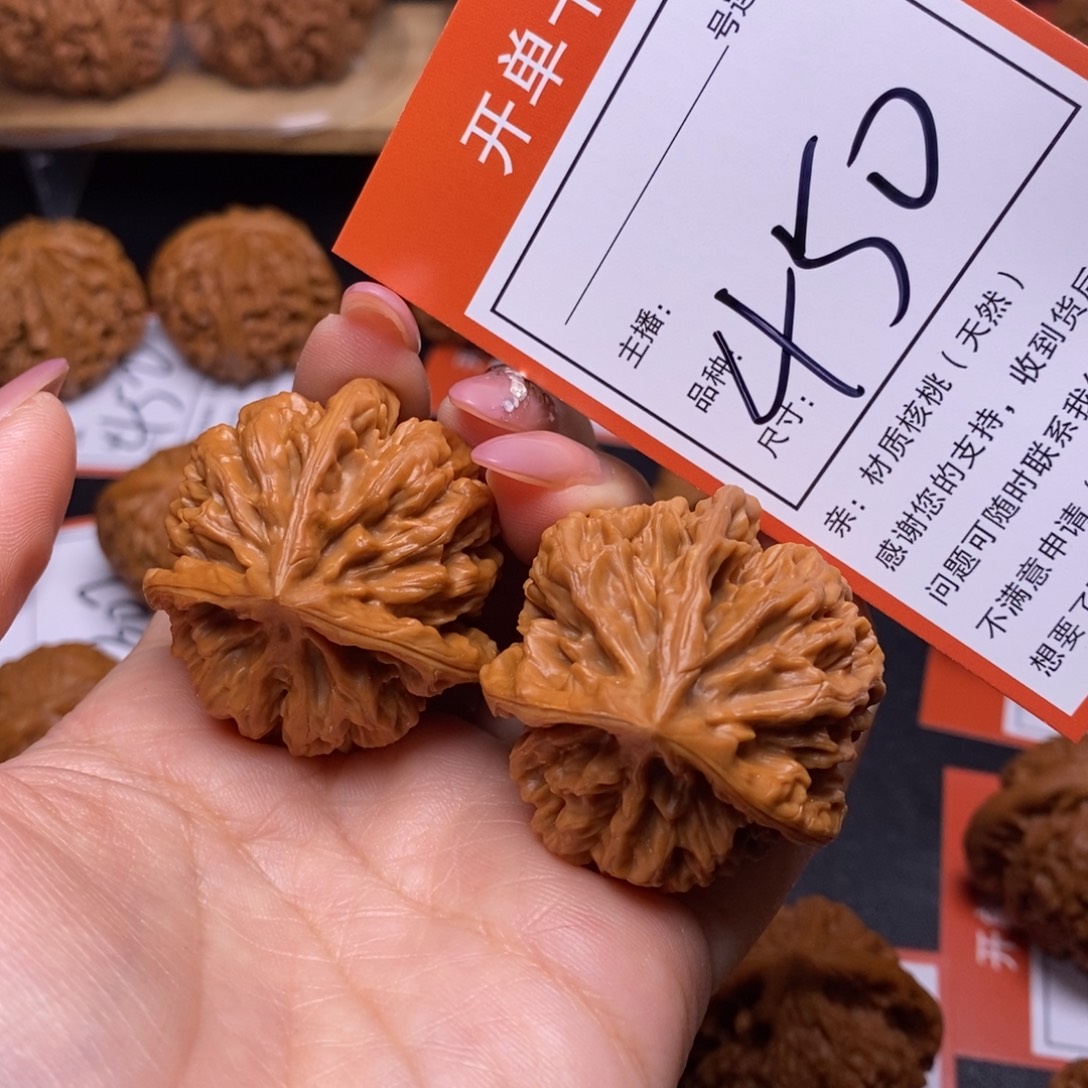 把件文玩核桃39帝王丁字450