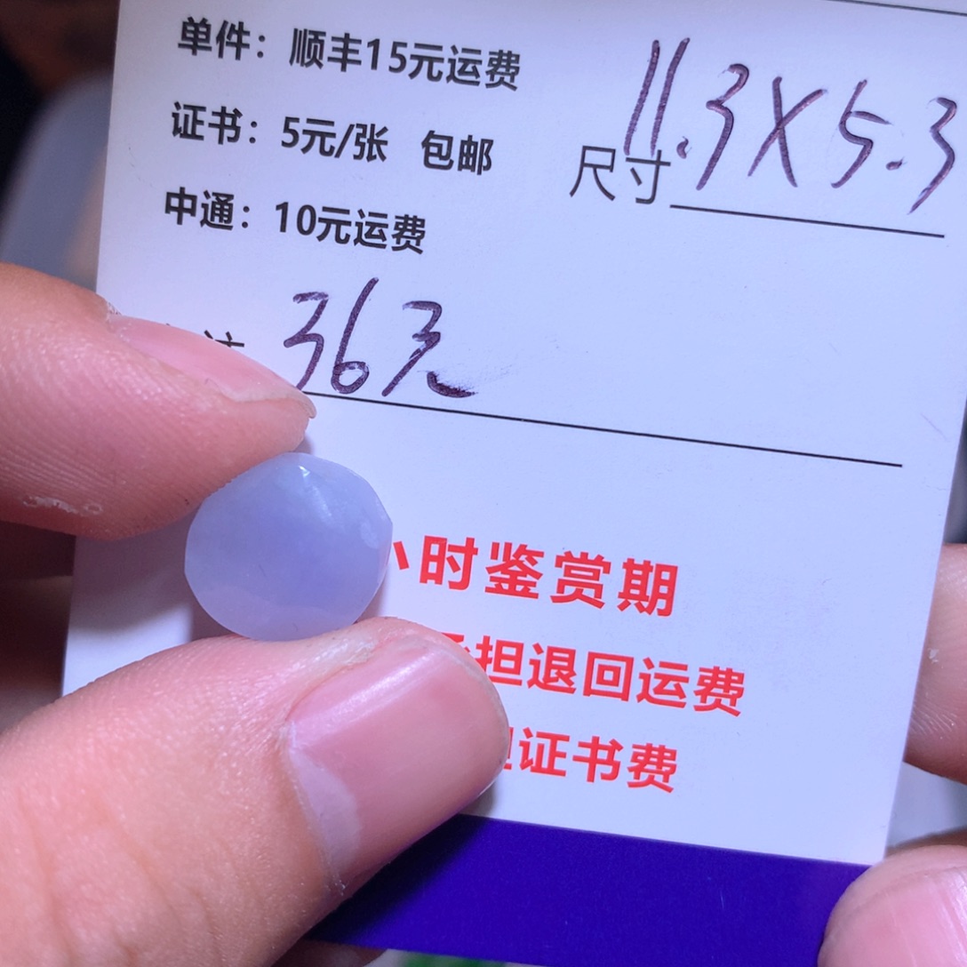 定制翡翠未镶嵌一*!