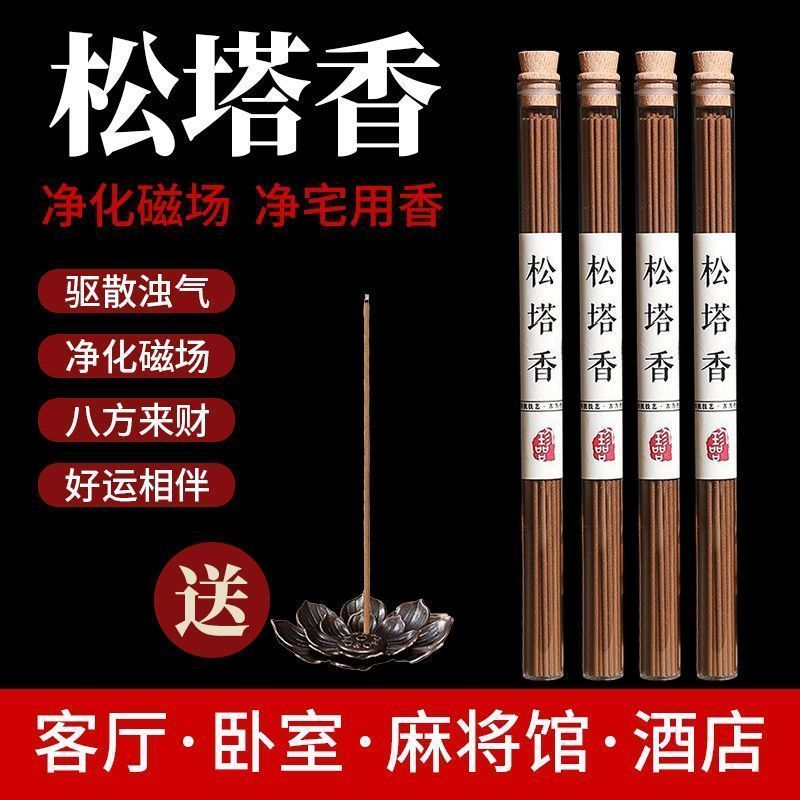 天然松塔香古法净化线室内持久家用香薰助眠专用卧室线香沉香宅