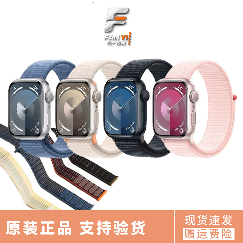 95新 Apple/苹果 原装正品拆机表带苹果耐克硅胶尼龙回环表带