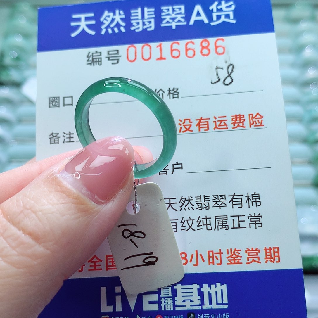 翡翠戒指未镶嵌戒指