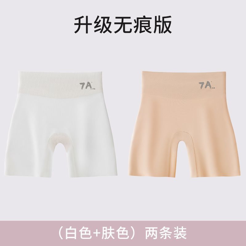 （三条装）福利单微瑕7A安全裤颜色不挑