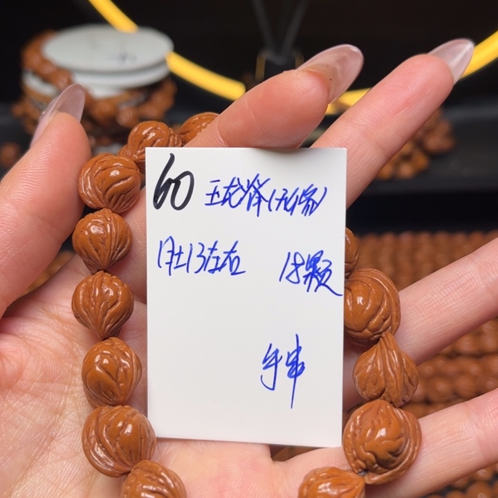 吊坠桃核玉龙脊13尺寸