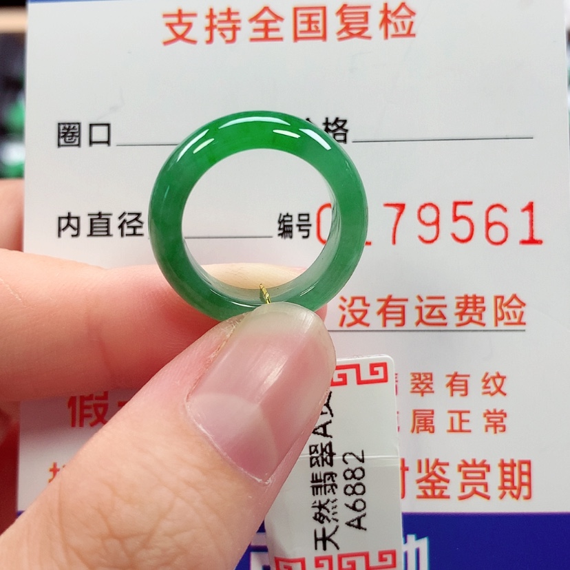 【闪购商品】未镶嵌戒指翡翠9号