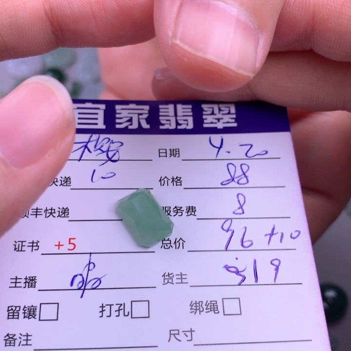 翡翠未镶嵌颈饰樱*花
