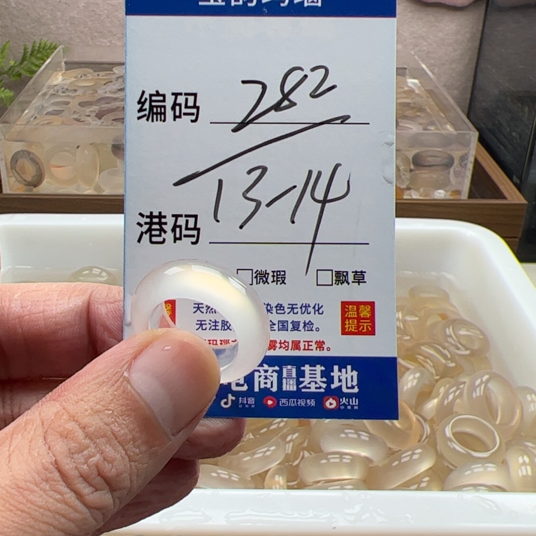 玛瑙/玉髓未镶嵌戒指