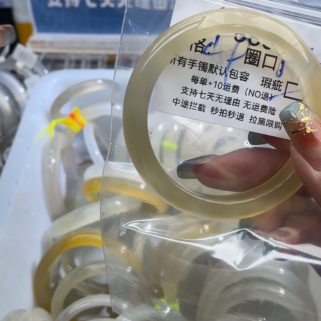 花***生玛瑙/玉髓未镶嵌手镯565