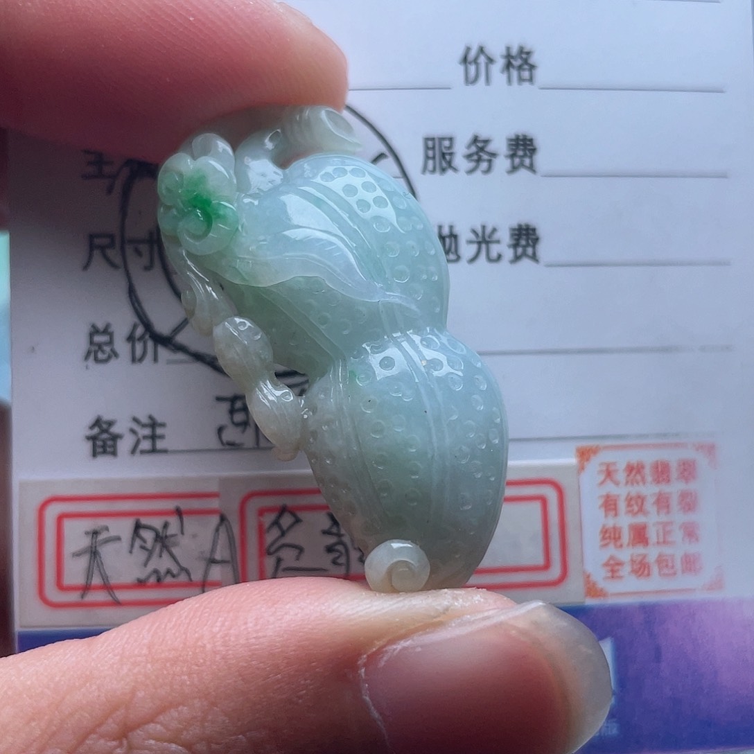 翡翠颈饰未镶嵌吊坠