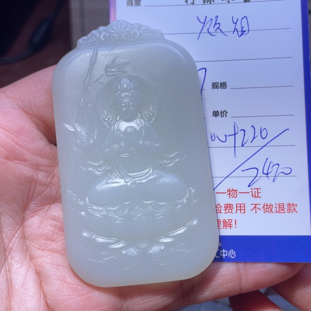 和田玉挂件未镶嵌炊*起