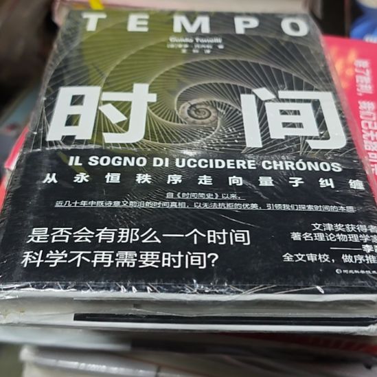 时间精装库存书库存书