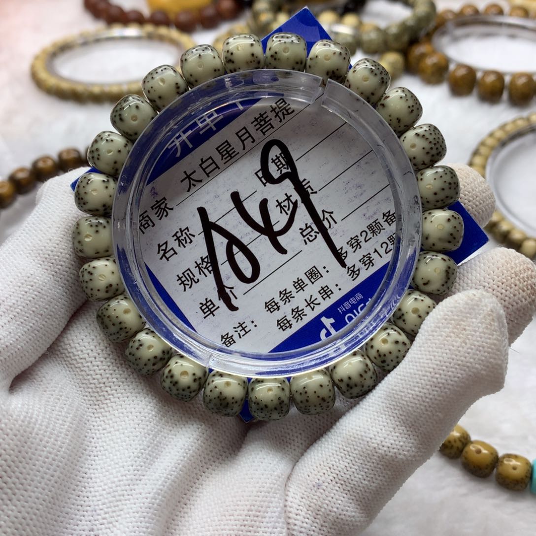 星月菩提吊坠12233568888880