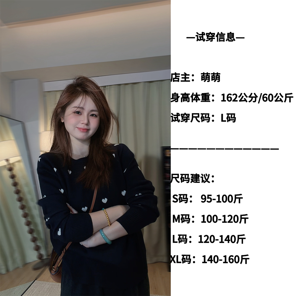 微胖定制复古风爱心提花毛衣女2025秋冬新款圆领套头针织上衣