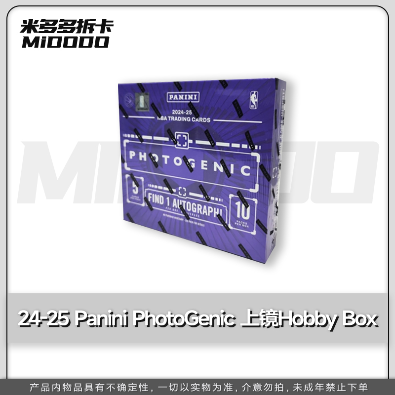 【原箱拆封】24-25 Panini PhotoGenic Hobby Box 上镜 收藏卡 盲盒